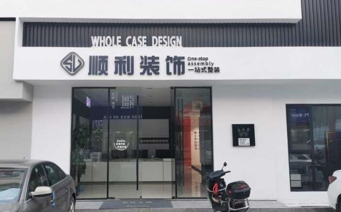 常德装修公司