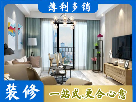 常德本地房屋装修电话号码