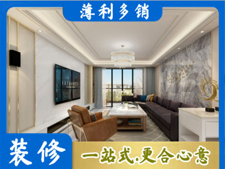 常德装修新房