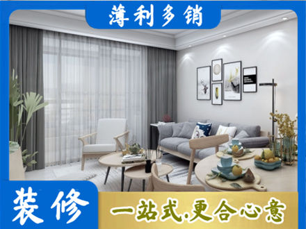 常德装修店