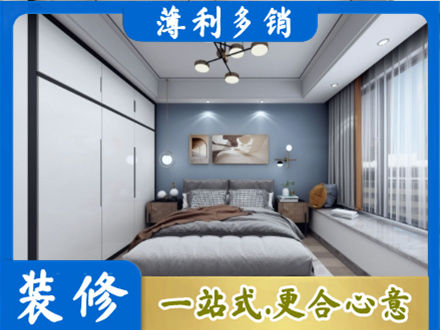 常德次卧装修