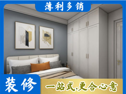 常德主卧装修