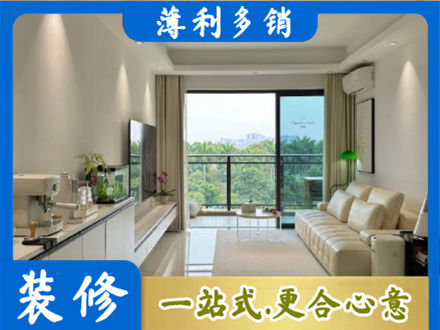 常德现代装修