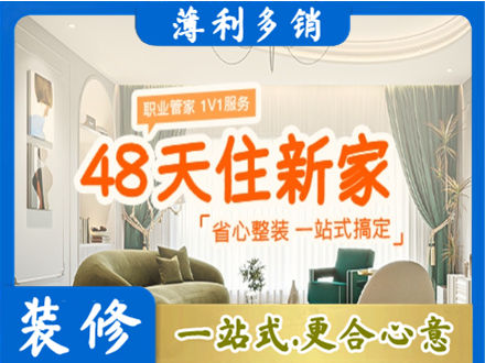 常德新房整装