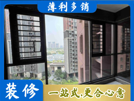 常德装修封窗
