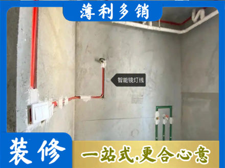 常德浴室水电安装