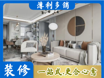 常德全屋装修案例